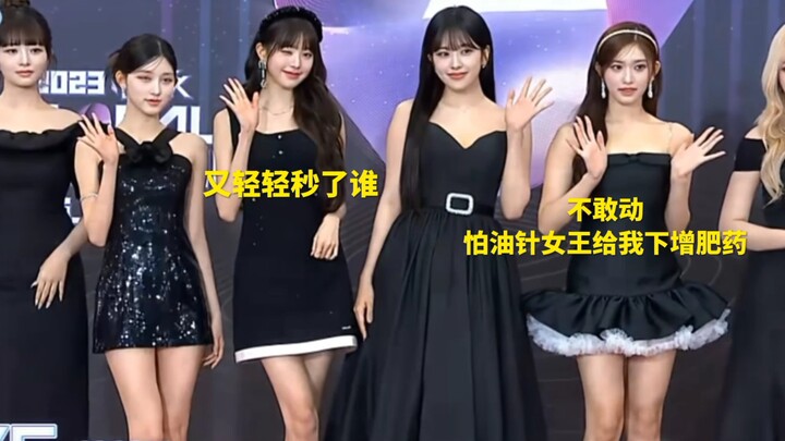 【IVE】IVE เดินพรมแดงมีแววขัดแย้งกัน (เพื่อความบันเทิงเท่านั้น)