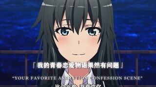 日漫中表白的名场面你还记得吗？