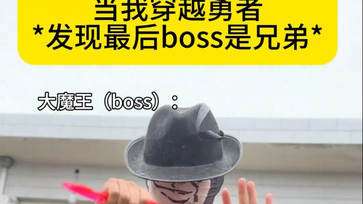 After enduring so much hardship～Bai ate it all