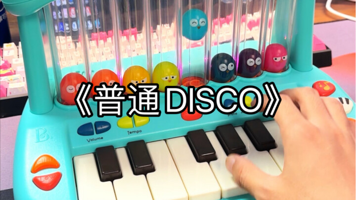 What Happens When You Push Toy Instruments to the Limit?