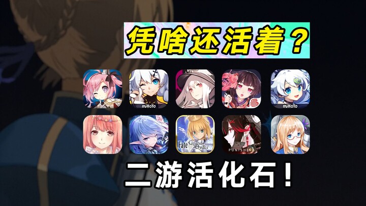 Mengulas “Burung Phoenix” dalam Game Seluler Anime/Manga