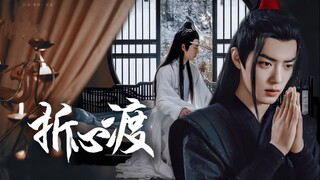 【羡忘】折心渡1//GK预警//双暗恋狗血微黑化向//谨慎入内//兄长……