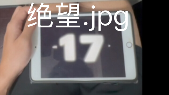 ใครจะเข้าใจความรู้สึกหมดแรงที่เกิดขึ้นตอนฟ้าผ่า 17 ครั้งนี้บ้าง