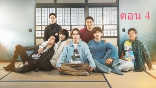 Arabashiri A Story of Personified Sake เรื่องเล่าร้านสาเก 04