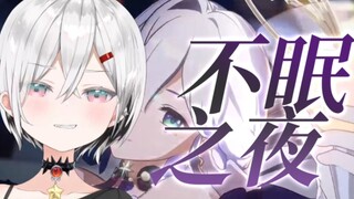 这谁唱的《不眠之夜》这么帅？！