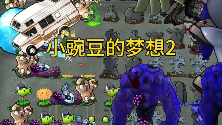 Little Pea’s Dream 2