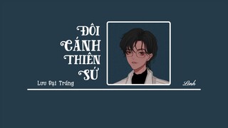 [Vietsub] Đôi cánh thiên sứ • Lưu Đại Tráng ♪ 天使的翅膀 • 刘大壮