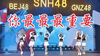فرقة SNH48 ترقص على أنغام أغنية "أنت الأهم" في الانتخابات العامة! فتاة من SNH48 تصعد على المسرح مجدد