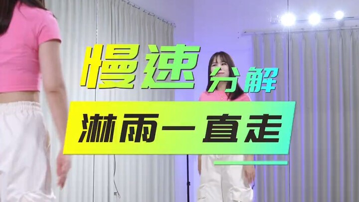 教程来了～这支舞真的好压歌词好喜欢😍