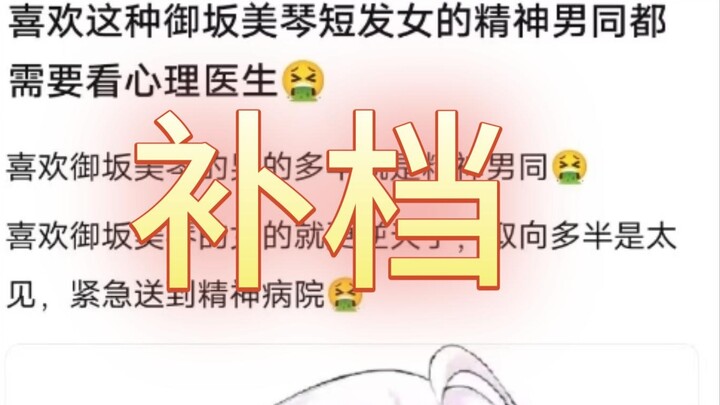 [Refill] The large-scale documentary "Sister Cannon: The Storm and Undercurrent • Final Chapter" con