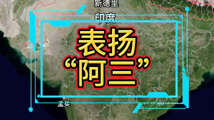 “India” confronts the “beautiful one,” and deserves praise,