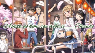 Ashita no kimi sae ireba ii (Choucho) Lyric_Imouto sae ireba ii OP