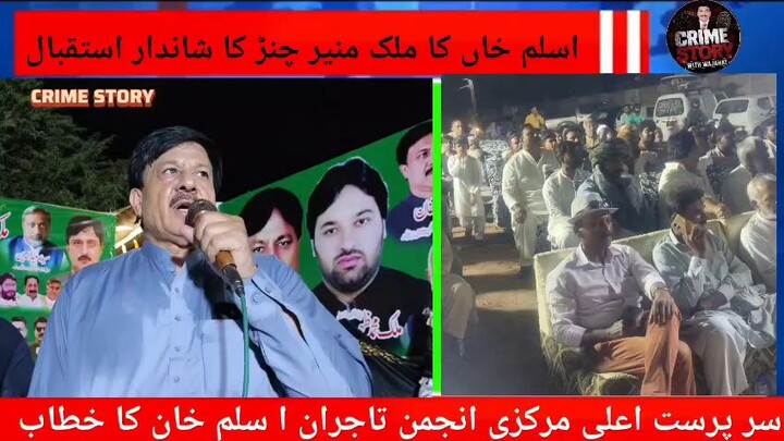 Aslam Khan ka khitab