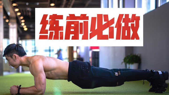 Collection-Style Full-Body Warm-Up Workout Before Your Gym Session