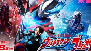 【特報】新テレビシリーズ『ウルトラマンブレーザー』テレビ東京系 2023年7月8日(土)あさ9時放送スタート！