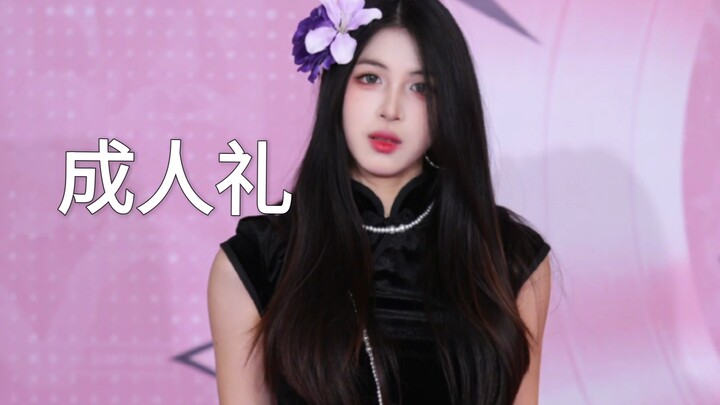 [Coming-of-Age Ceremony] The Last Batch Before the New Year