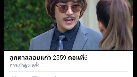 ตอนที่6