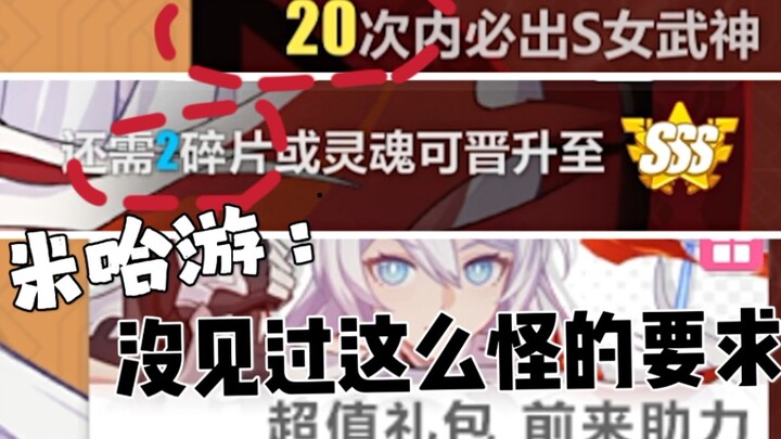 Don’t sell your items—ever! Have you ever had a gacha experience this awkward?