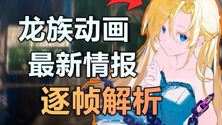 冰海王座提前放送？昂热当街大开杀戒！绘梨衣也能出场？最看不懂的一集！【直播切片】