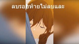 ลบรอบท้ายไม่ลบและ