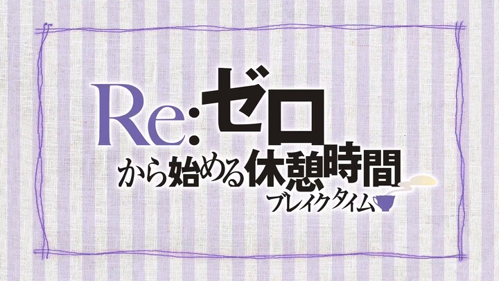 Re Zero Starting Breaktime S1 Ep2