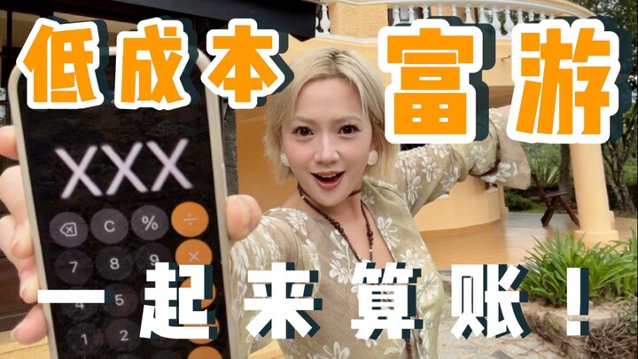 ฉันใช้ชีวิตแบบคนรวยเก่าด้วยต้นทุนต่ำในเวียดนาม