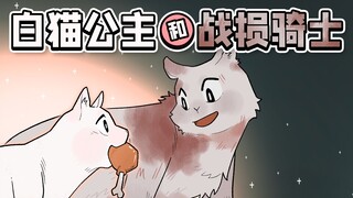 猫咪中的纯爱战神，眼里都是它的公主......