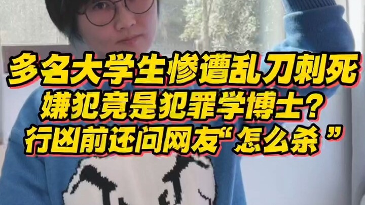 Sejumlah mahasiswa tewas ditikam beramai-ramai, memicu ketakutan di seluruh Amerika Serikat! Ternyat