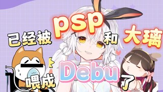 【尾幼mayori】psp牌养猪场