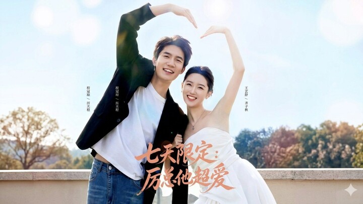 🎬 Seven Days Limited: CEO Li Loves Me So Much | Qitian Xianding Li Zong Ta Chao Ai | 七天限定厉总他超爱 ⏳❤️