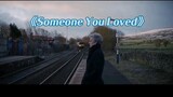 MV Someone You Loved เพลงอังกฤษซึ้งๆ ฟังทำนองนี้ เศร้าถึงหายใจไม่ออก