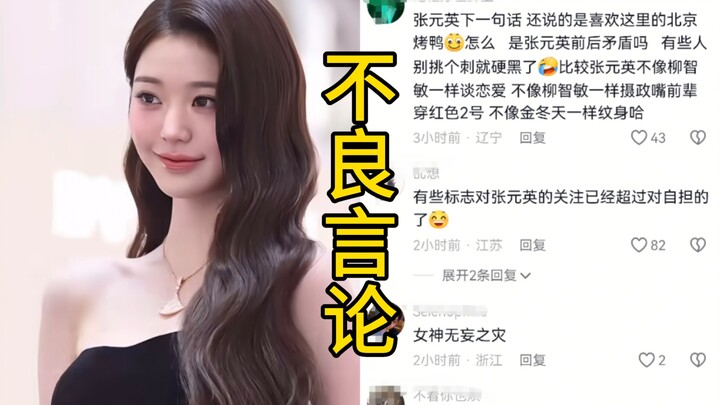 张元英对中不良言论事件升级，她在香港活动后台直言很喜欢香港这个国家，各国翻译都显示她言论实锤，为啥韩星总是有这种国家言论？