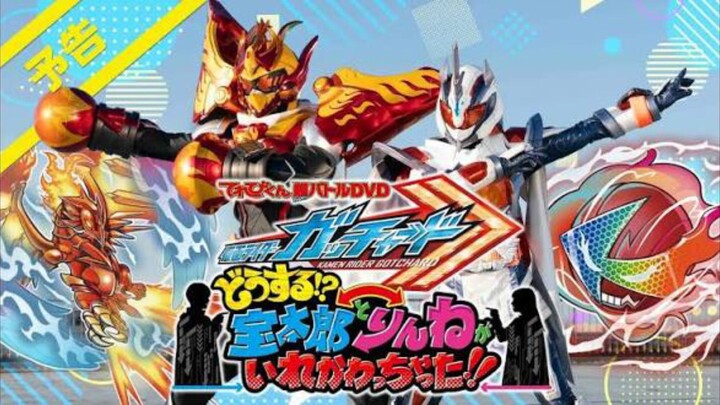 Kamen Rider Gotchard: What's That!? Houtaro and Rinne Switched Places!!  (subtitle indonesia)