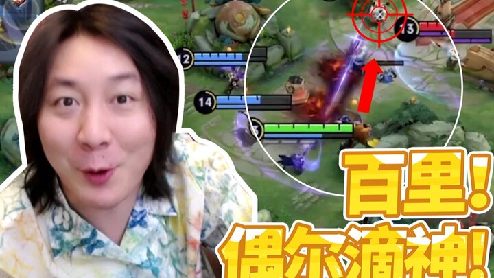 【Da Xian Talks】Episode 48: My Bai Li—A God-Like Moment Now and Then!