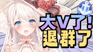 大V赶人走喽走喽！主播分享本子才能哄好