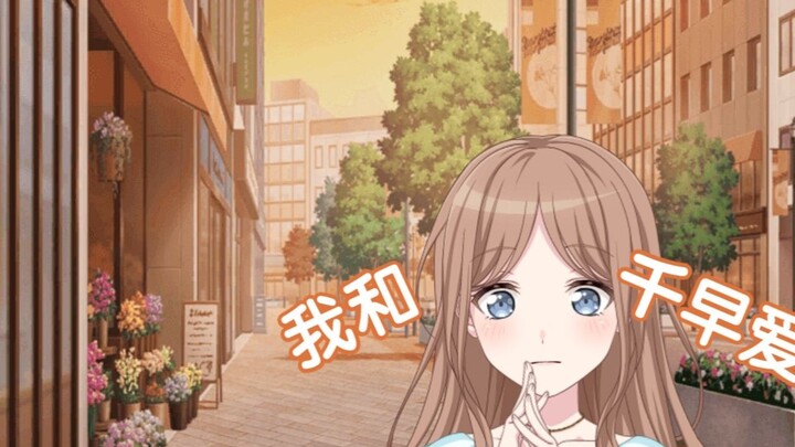 Ansy! Idiot Soyorin and Rumors (Part 2)