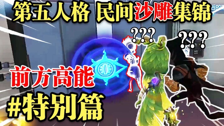 [Amateur Silly Clips Collection] Dreamland Collaboration!! (Special Edition)