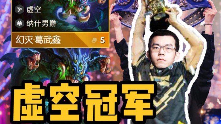 Who says champions can’t rise from the void? First-person replay of the Mirage TPO championship matc