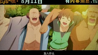 当我用五十部动漫还原《孤注一掷》预告片.....坂柳有栖：“别走了，一块儿赚钱吧”