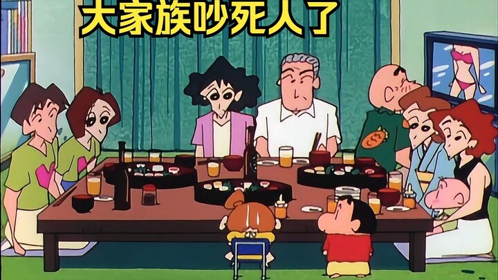 大家族吵死人了，广志被吓得瞬间醒酒