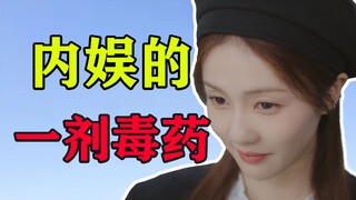 "Camp with Love": A bad movie with a Douban score of 4.3, a dose of "poison" from the domestic enter