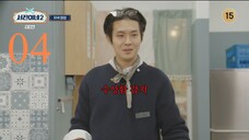 EP. 04 SEOJININE 2 KOREAN VERSION | ICELAND