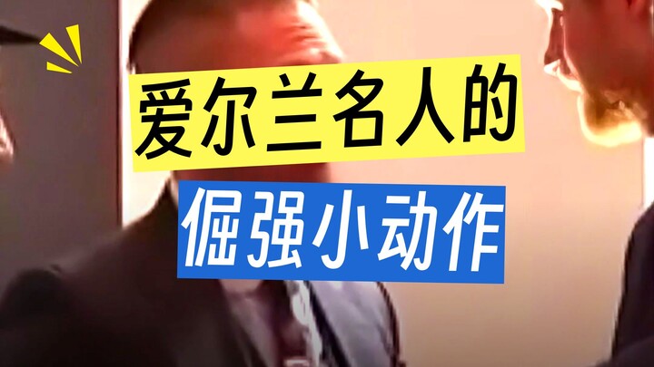 Menguak rahasia di balik aksi tangan di saku Cillian Murphy! Tatanan adat khusus orang Irlandia saat