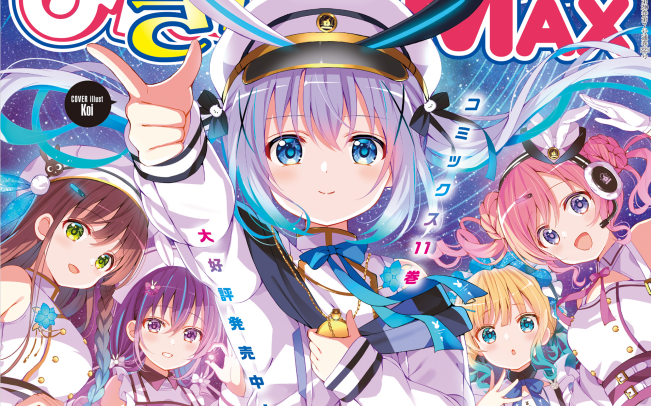 【芳文月报】第9期 星灵感应pv公布 孤独摇滚剧场版决定