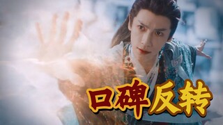 从争议不断到口碑反转，这部剧只用了三集，今年古装剧爆款没跑了！