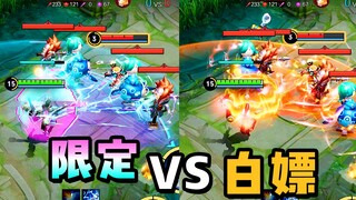 KPL limited edition is not as good as free master? Lu Da: This is not right