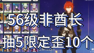 Level 56 draws 5 limited crooked and 10 permanent, returning to the pit just to fill the abyss! Insp
