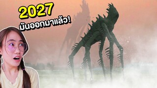 2027 Misty Guest 3 !! ปีศาจจากกลุ่มหมอก มันออกมาแล้ว | Mind&Nat