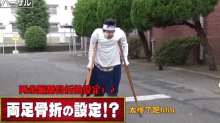 《我是大哥大》是人是鬼都在秀，只有今井在挨揍