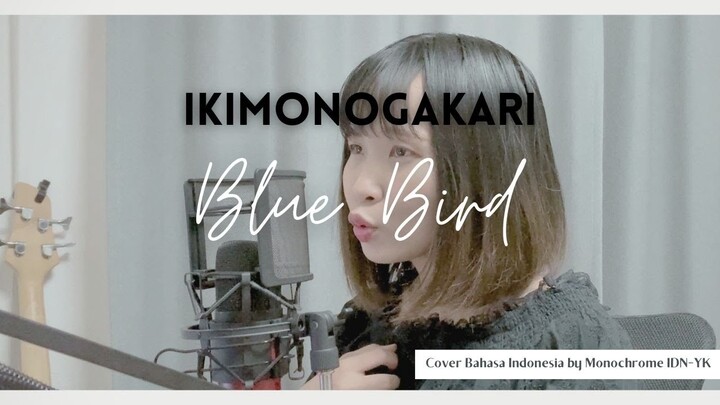 Ikimonogakari - Blue Bird「OST Naruto Shippuuden」(Lirik Terjemahan Indonesia by Monochrome)